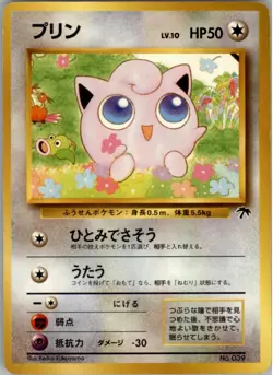 Jigglypuff NO. 039 Promo Southern Islands Pokemon Japanese Moderately Played - Image 1