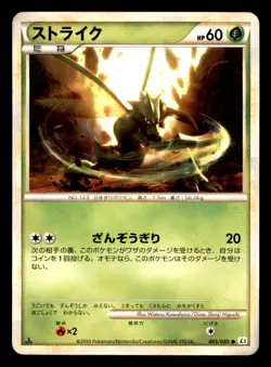 Scyther 005/080 L2 Reviving Legends Pokemon Japanese Moderately Played - Image 1