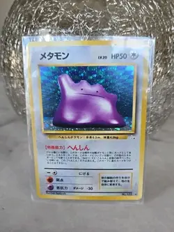Pokemon Japanese Ditto Holo Rare Fossil No. 132 NM Near Mint - Image 1