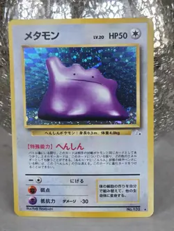 Pokemon Japanese Ditto Holo Rare Fossil No. 132 NM Near Mint - Image 2