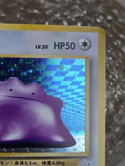 Pokemon Japanese Ditto Holo Rare Fossil No. 132 NM Near Mint - Image 3
