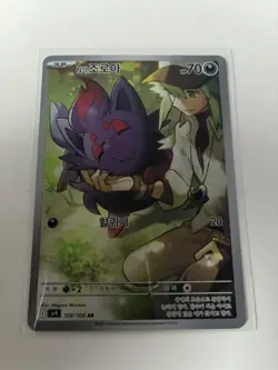 Pokemon TCG Japanese AR + SAR rare Bundle (X5) Mint - Image 4
