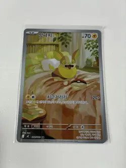 Pokemon TCG Japanese AR + SAR rare Bundle (X5) Mint - Image 5