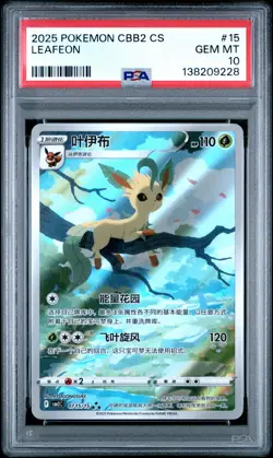 2025 POKEMON SIMPLIFIED CHINESE CBB2 C-GEM PACK VOL 2 #15 LEAFEON PSA 10 - Image 1