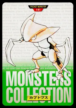 Kabutops No. 141 Green Bandai Carddass Series 1-2 G Pokemon Japanese Near Mint - Image 1