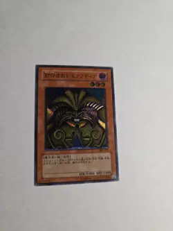 Exodia The Forbiden One Ultimate Rare (JP) 307 057 - Image 1