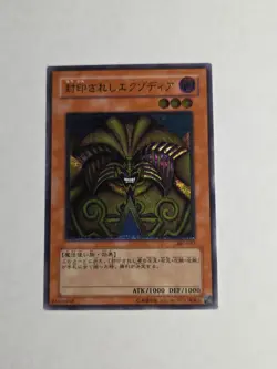 Exodia The Forbiden One Ultimate Rare (JP) 307 057 - Image 2