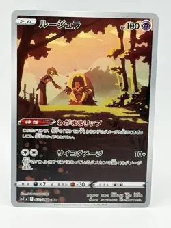 Jynx AR 71/68 S11a Incandescent Arcana Japanese Pokemon Card NM/M - Image 1