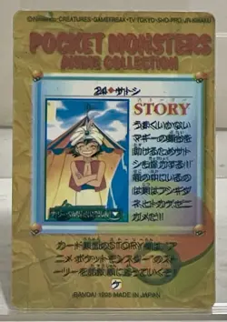 Rare Pokemon Error Card Parasect/Kiyomi #32 Holo Japanese Carddass Bandai EUC - Image 2