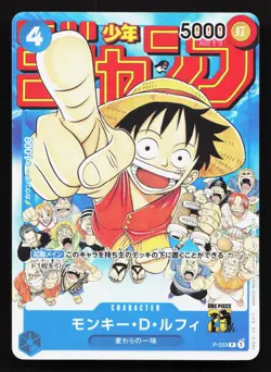 Monkey.D.Luffy (Event Pack Vol. 2) P-033 Promotion Cards MP One Piece Card TCG - Image 1