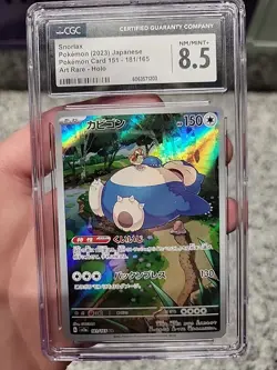 CGC 8.5 Snorlax AR 181/165 SV2a Pokemon Card 151 Pokemon Card Japanese 2023 - Image 1