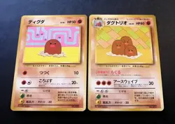 NM! Diglett & Dugtrio Asobikata How to Play 1998 Pokemon Cards Promo Japanese - Image 1