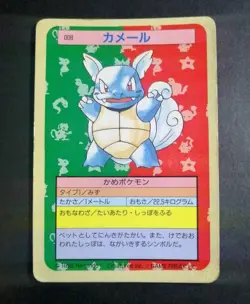 Pokemon Card Wartortle 008 Japanese Topsun Series Blue-Back Vintage 1995 - Image 1