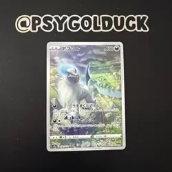 Absol AR Pokemon card Japanese s12a 191/172 Sword & Shield Universe A24 - Image 1