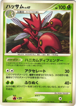 Scizor 004/092 Stormfront 1st Edition Japanese Rare Pokemon Card Near Mint - Image 1