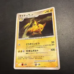 Raichu Lv.37 Holo Japanese Pokemon Card | 2007 DP Era - Image 1
