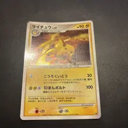 Raichu Lv.37 Holo Japanese Pokemon Card | 2007 DP Era - Image 2