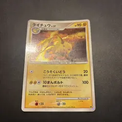 Raichu Lv.37 Holo Japanese Pokemon Card | 2007 DP Era - Image 4