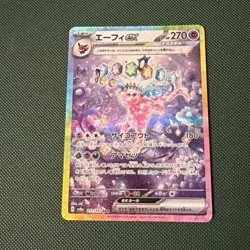 Espeon ex SAR 211/187 Terastal Festival sv8a Pokemon Card Japanese - Image 1
