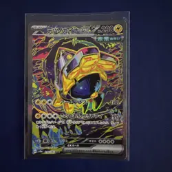 Iron Hands ex SAR 210/187 Terastal Festival ex SV8a Pokemon Card Japanese - Image 1