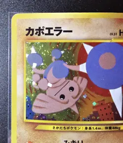 Japanese Neo Discovery Hitmontop LP Small Crease - Pokemon TCG - Image 2