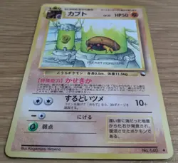 【NM】Kabuto Pokemon Card Vending Series Japanese Glossy Old Back From Japan - Image 3