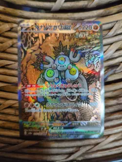 Japanese Pokemon Sv8a: Terastal Festival ex Sandy Shocks ex 215/187 NM US Seller - Image 1