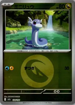 Pokemon Japanese Dratini (Dragon Energy Foil) 124/193 M2a MEGA Dream ex - Image 1