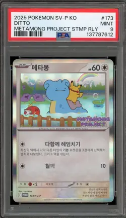 Pokemon Ditto Metamong Project Stamp Rally KOREAN Holo Promo 173/SV-P PSA 9 Mint - Image 1