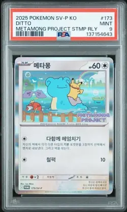 2025 POKEMON KOREAN SV-P PROMO METAMONG PROJECT DITTO STAMP RALLY PSA 9 (43) - Image 1