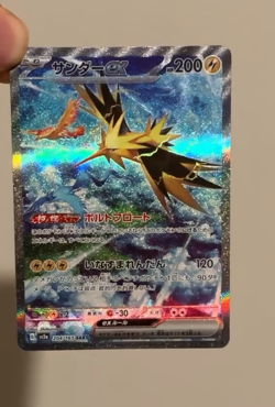 Zapdos ex 204/165 Sv2a: Pokemon Card 151 Holo (Japanese) - Image 2