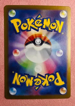 Drampa | 083/071 | Cyber Judge | 2024 Pokemon TCG Card Japanese Art Rare | NM - Image 2