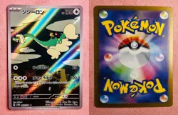 Drampa | 083/071 | Cyber Judge | 2024 Pokemon TCG Card Japanese Art Rare | NM - Image 3