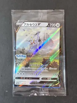 [P269]Sealed Arceus V 267/S-P Japanese Promo Pokemon Card - Image 1