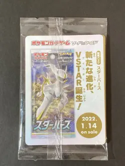 [P269]Sealed Arceus V 267/S-P Japanese Promo Pokemon Card - Image 2
