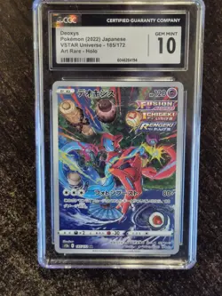 CGC 10 Deoxys AR 185/172 S12a VSTAR Universe Holo Art Rare Japanese Pokemon Card - Image 3