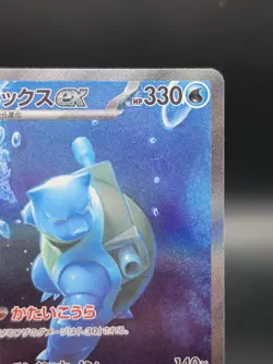 Blastoise ex SAR 202/165 SV2a Pokemon Card 151 Pokemon Card Japanese Full Art - Image 3