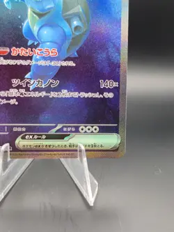 Blastoise ex SAR 202/165 SV2a Pokemon Card 151 Pokemon Card Japanese Full Art - Image 4