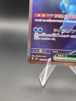 Blastoise ex SAR 202/165 SV2a Pokemon Card 151 Pokemon Card Japanese Full Art - Image 5