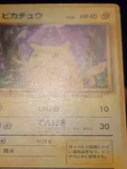 Pikachu Common Japanese Card Base Set No. 025 VLP front/LP back - Image 4