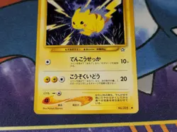 Pikachu Common Japanese Card Gold, Silver, to a New World No. 025 VLP - Image 3