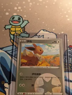 Eevee 0101/15 Chinese Pokemon Gem Pack Vol 2 Pokemon TCG NM Card Holo - Image 2