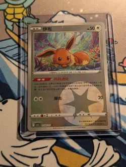 Eevee 0102/15 Chinese Pokemon Gem Pack Vol. 2 Energy Holo NM TCG Card - Image 1