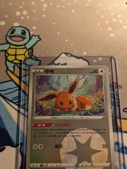 Eevee 0102/15 Chinese Pokemon Gem Pack Vol. 2 Energy Holo NM TCG Card - Image 2