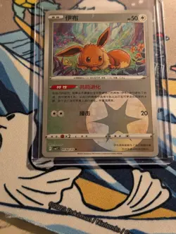 Eevee 0102/15 Chinese Pokemon Gem Pack Vol. 2 Energy Holo NM TCG Card - Image 3