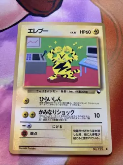 Pokemon Card 1998 x1 Electabuzz Promo Series 1 Vending Japan - Image 1