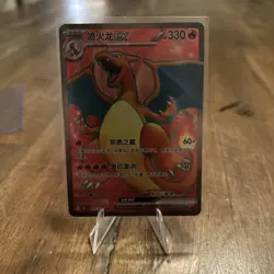 Pokemon TCG Charizard EX SR Japanese Scarlet & Violet 151 Card NM Condition - Image 1