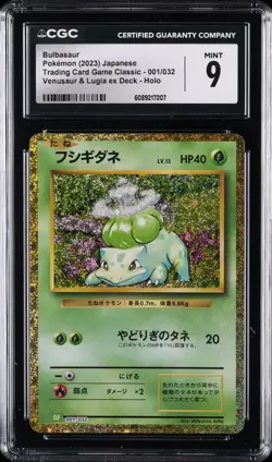 2023 POKEMON TRADING CARD GAME CLASSIC #001/032 BULBASAUR CGC 9 - Image 1