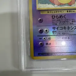 1999 POKEMON JPN PROMO SOUTHERN ISLANDS SOUTHERN ISLAND-T.I. SLOWKING-HOLO PSA 9 - Image 2