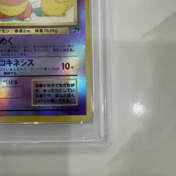 1999 POKEMON JPN PROMO SOUTHERN ISLANDS SOUTHERN ISLAND-T.I. SLOWKING-HOLO PSA 9 - Image 3